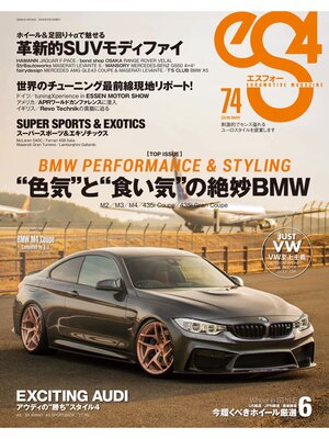 cover image of eS4, Volume 74